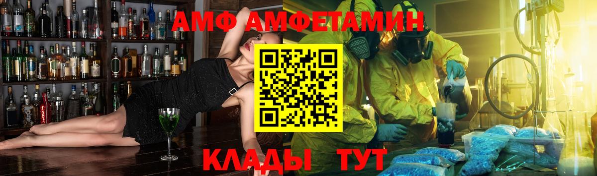 АМФЕТАМИН  Вход с VPN  Чусовой  Амфетамин  Amphetamine VHQ 