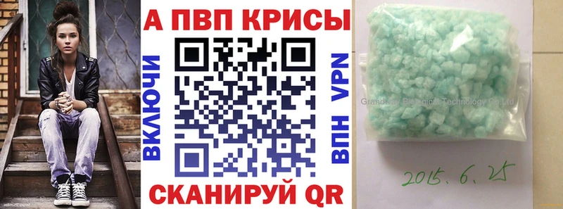 A-PVP Crystall  Чусовой 