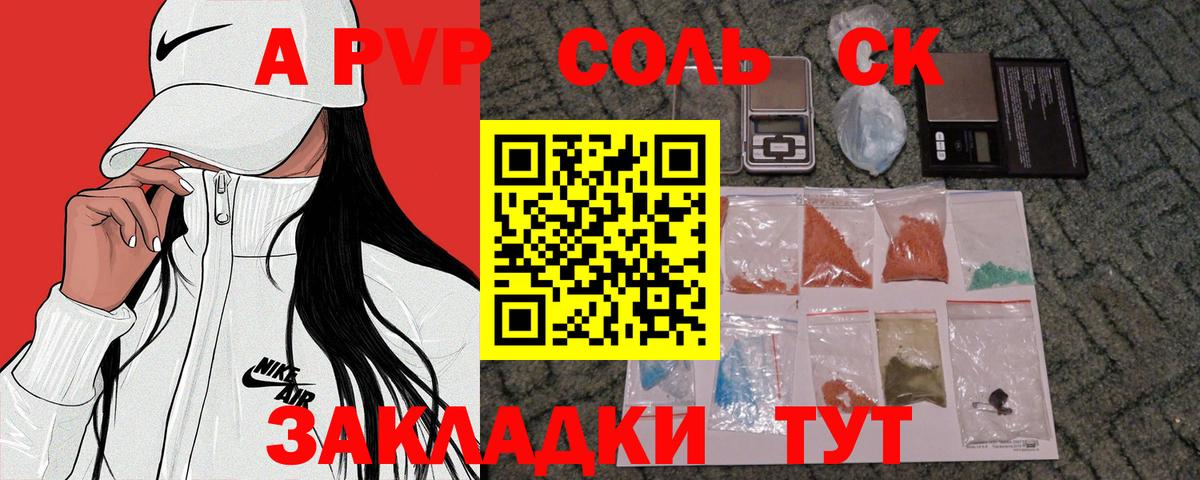 A PVP СК КРИС  Вход с VPN  Alfa_PVP  А ПВП крисы CK  Чусовой 