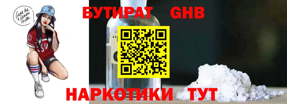ГАШ  Чусовой  ГАШ  Кокаин  Мефедрон   Вход с VPN 