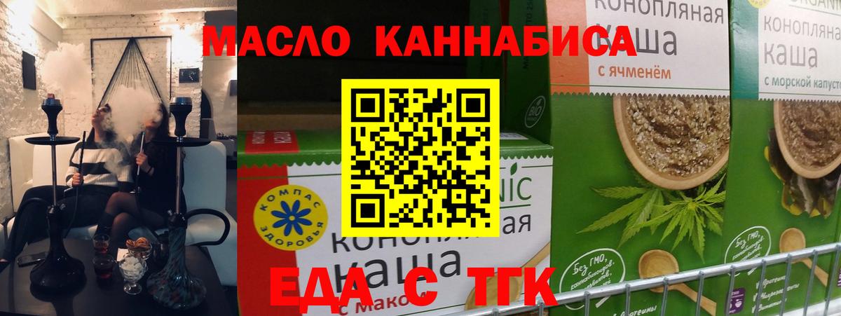 Чусовой  Еда ТГК марихуана  Вход с VPN 