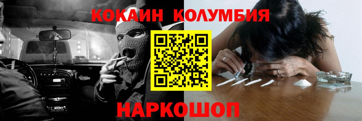 Кокаин Перу  COCAIN Columbia  Чусовой  Вход с VPN 