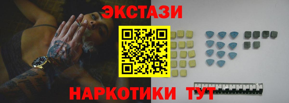 Экстази круглые  ЭКСТАЗИ  Вход с VPN  Чусовой  Ecstasy диски 