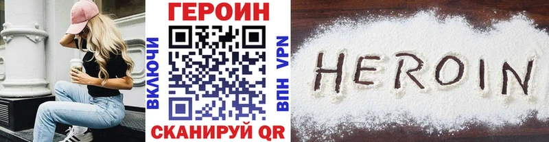 ГЕРОИН VHQ  даркнет сайт  это какой сайт  Чусовой 