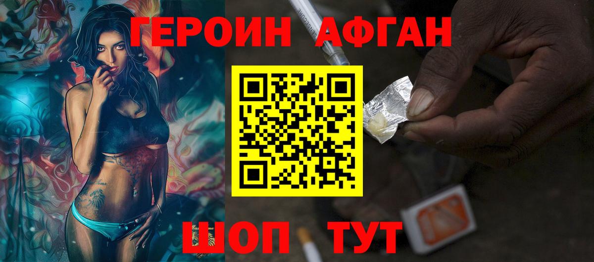 ГЕРОИН  ГЕРОИН VHQ  Вход с VPN  Чусовой 