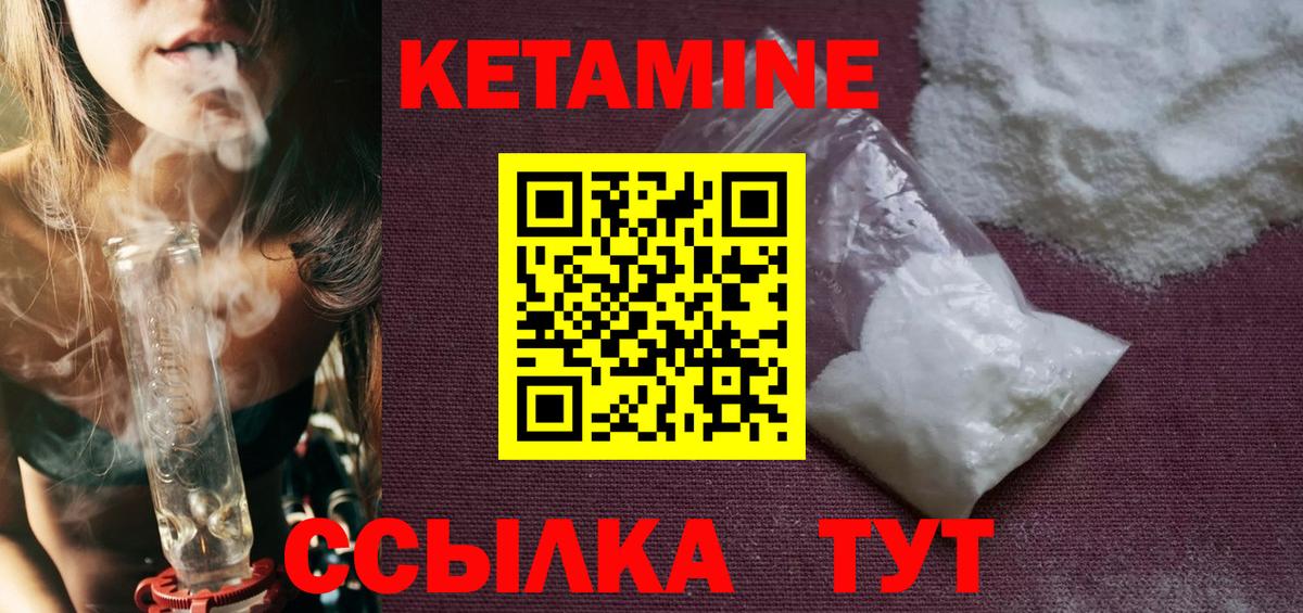 КЕТАМИН ketamine Чусовой