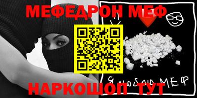 мяу мяу кристалл Новокубанск