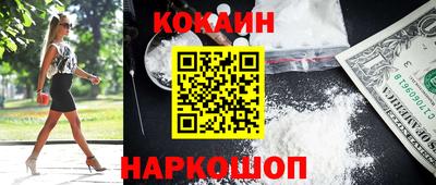 кокаин перу Новодвинск