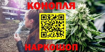 каннабис Новозыбков