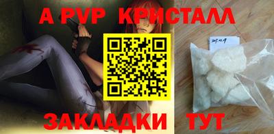 мяу мяу кристалл Новокубанск