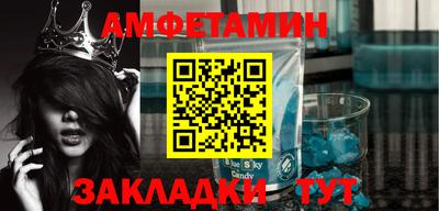 мяу мяу кристалл Новокубанск