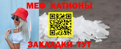 мяу мяу кристалл Новокубанск