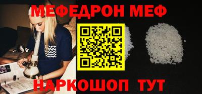 мяу мяу кристалл Новокубанск