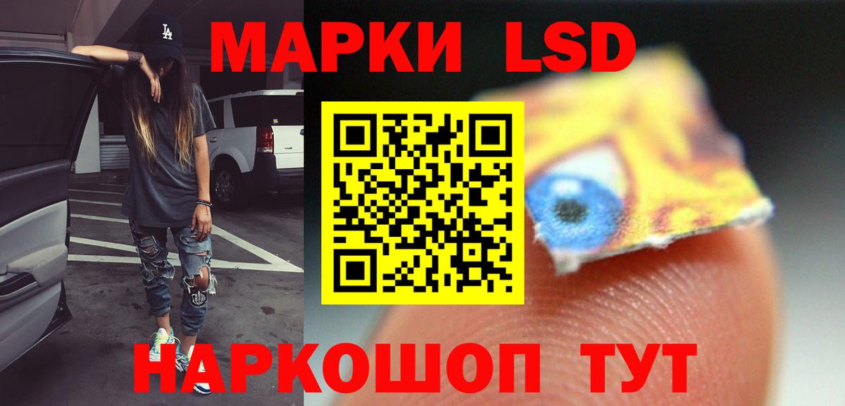 ЛСД экстази кислота  Вход с VPN  Чусовой 