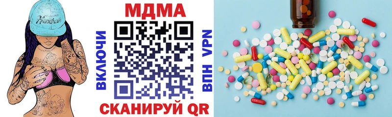 МДМА кристаллы  Чусовой 