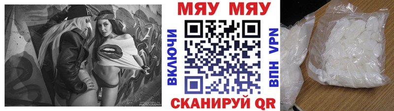 Мефедрон 4 MMC  Чусовой 