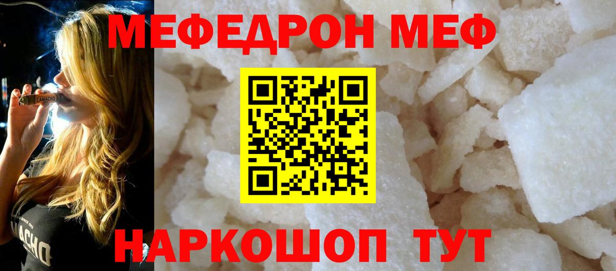 Чусовой  Мефедрон кристаллы  Меф  Вход с VPN  МЕФ 4 MMC 