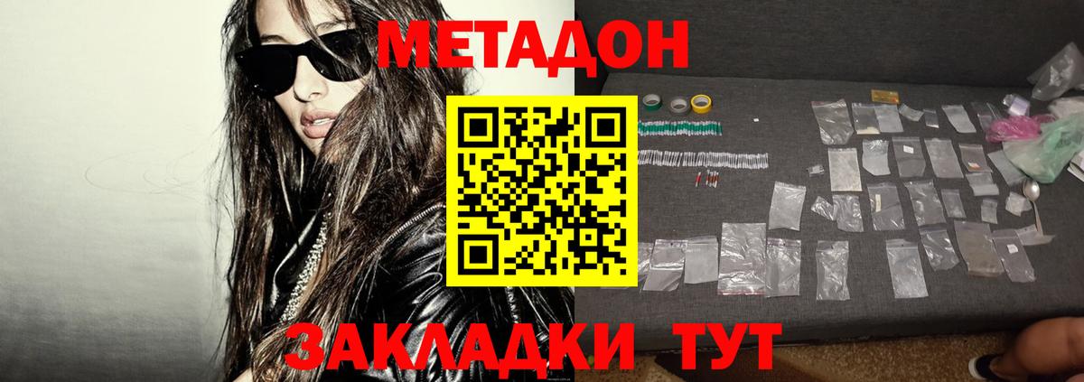 Метадон methadone  blacksprut сайт  Метадон VHQ  Чусовой  площадка Telegram  Вход с VPN 