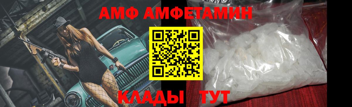 МЕТАМФЕТАМИН пудра Чусовой