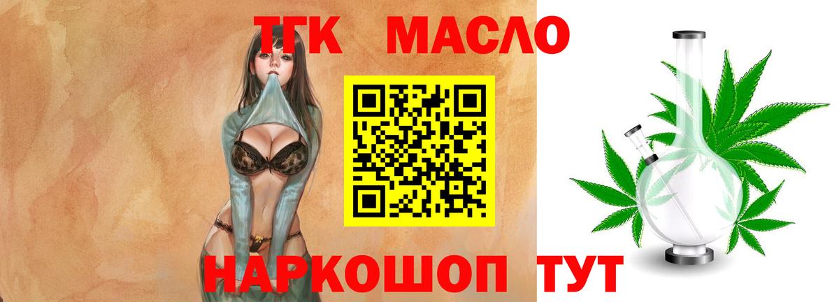 Дистиллят ТГК THC oil Чусовой