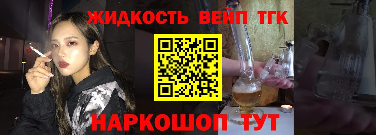 Дистиллят ТГК вейп  Вход с VPN  закладка  ТГК гашишное масло  Чусовой 